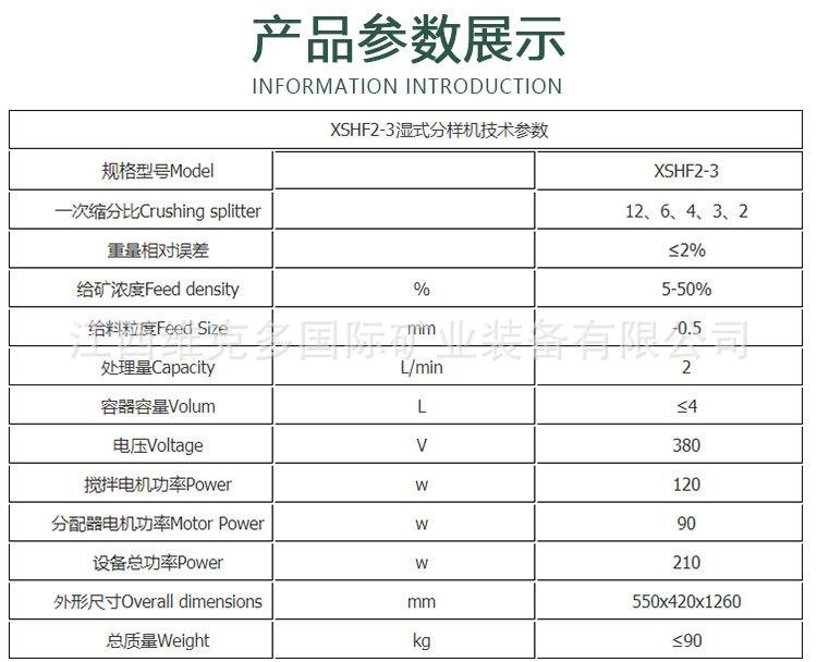 湿式分样机 (4).jpg