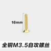 Fábrica directa M2.6M3M3.5 cabeza avellanada cruz autoperforante clavo de cobre completo tornillo para placa autoperforante tornillo de latón
