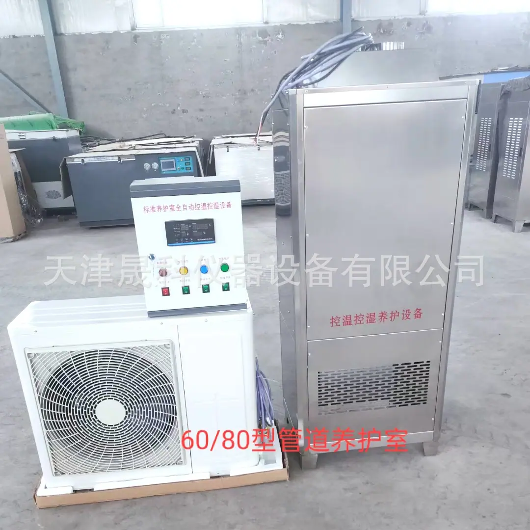 恒温恒湿标准养护室管道式 (2).jpg