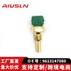 Apto para Kaiyue Chevrolet Sail accesorios para coche sensor de temperatura del agua 9613147080 0280130121
