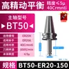 Eixo BT40 Carburado Alta Precisão ER32/25 Controle Numérico CNC Equilíbrio Dinâmico Endurecido