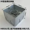 Caja Ampliable Tipo 86 Caja de Conexiones Metálica Caja para Tubo Conduit KBG Caja de Alambre de Hierro Caja Oculta Caja de Interruptor Caja para Portalámparas Pre-empotrada Caja con Base de Acero