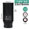 1/2 funda pequeña para pistola de aire cabeza de vaso neumática gruesa funda para llanta cabeza voladora grande hexagonal eléctrica de litio alargada Llave negra