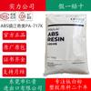 ABS Zhenjiang Chimei Pa-757K 707K 717K Pa-717C Alto Brillo Alta Rigidez Impacto Medio Digital