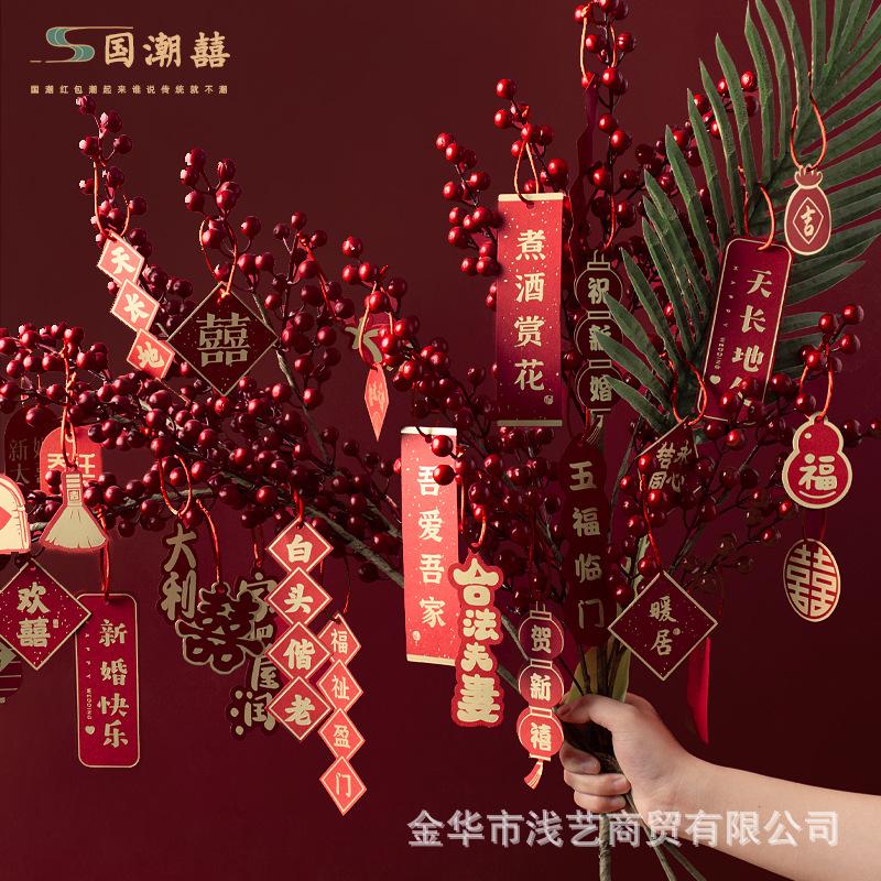 乔迁新居装饰结婚婚礼拉花装饰创意喜庆祝福入宅平安小挂件y2 