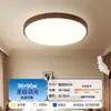 Lámpara de Sala de Estar con Grano de Madera Hogar Súper Brillante 2025 Nuevo Estilo de Mediados de Siglo Habitación Estudio Redonda Dormitorio Lámpara de Techo LED
