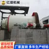 Molino de Bolas de Ahorro de Energía, Molino de Bolas Pequeño para Cenizas de Aluminio, Máquina de Molienda para Minería, Molino de Bolas de Acero para Procesamiento de Minerales, Molino de Bolas para Materiales a Base de Sal