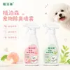 Desodorante para Mascotas 300ml Desodorante en Spray para Arena de Gato Eliminación de Olores a Base de Enzimas para Gatos y Perros