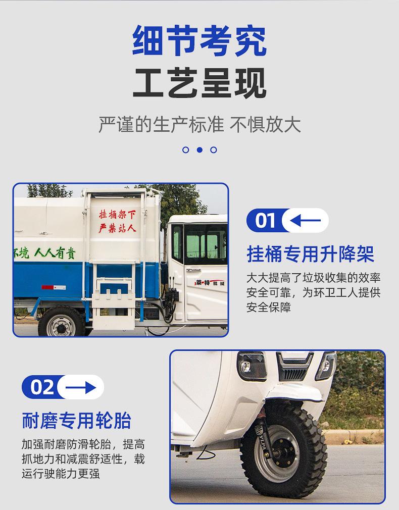 小区环卫转运车