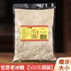 Açúcar de Rocha Amarelo Triturado de Yunnan, Açúcar de Rocha Velho, Grânulos Pequenos, Açúcar de Rocha Comercial Atacado, Açúcar Amarelo Policristalino, Açúcar de Rocha Amarelo de Cana Triturado