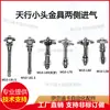 Hardware de cabeza pequeña Tianxing en ambos lados de la entrada de aire, accesorios para manipulador industrial, soporte de ventosa de vacío, varilla de soporte M10/8-L40/45