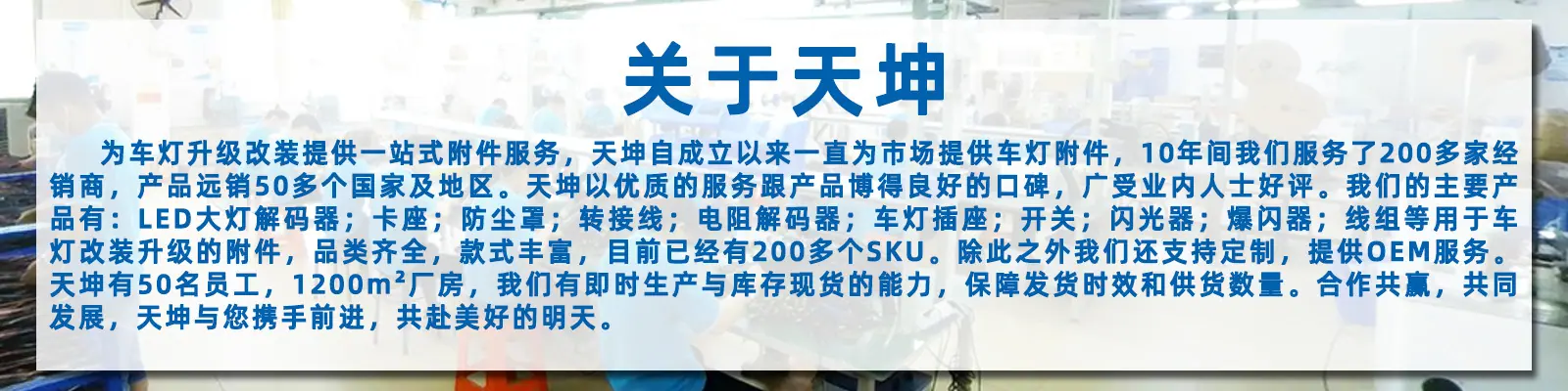 关于天坤