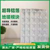 Módulo de Calefacción Radiante de Piso Tipo Seco GreenChen para Uso Doméstico, Sin Necesidad de Relleno, con Película Reflectante, Papel de Aluminio Aislante, Aislamiento Térmico de Alta Densidad y Resistencia a Altas Temperaturas
