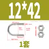 Perno en U de acero inoxidable 304 con tuerca de tornillo, juego de hebilla fija en forma de U, aro para tubo de equitación M6M8M10M12