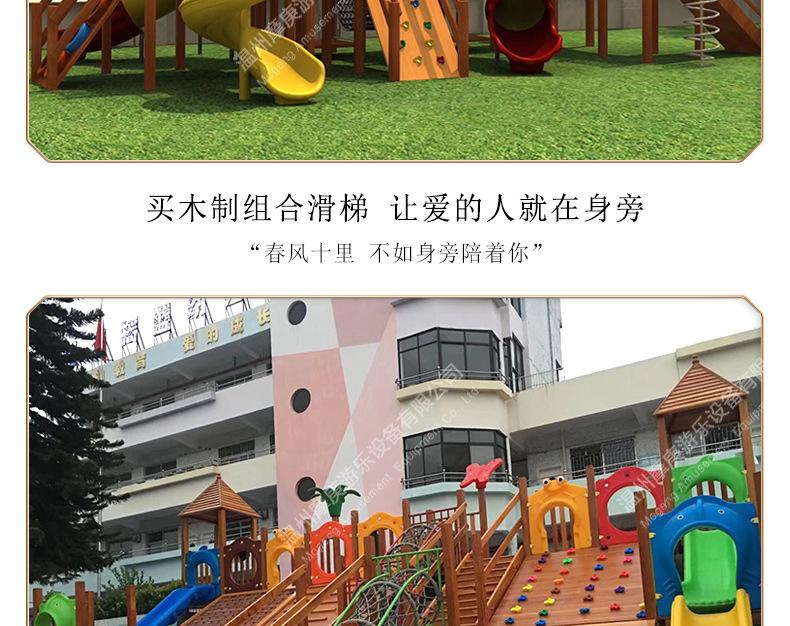 木质组合滑梯_16.jpg