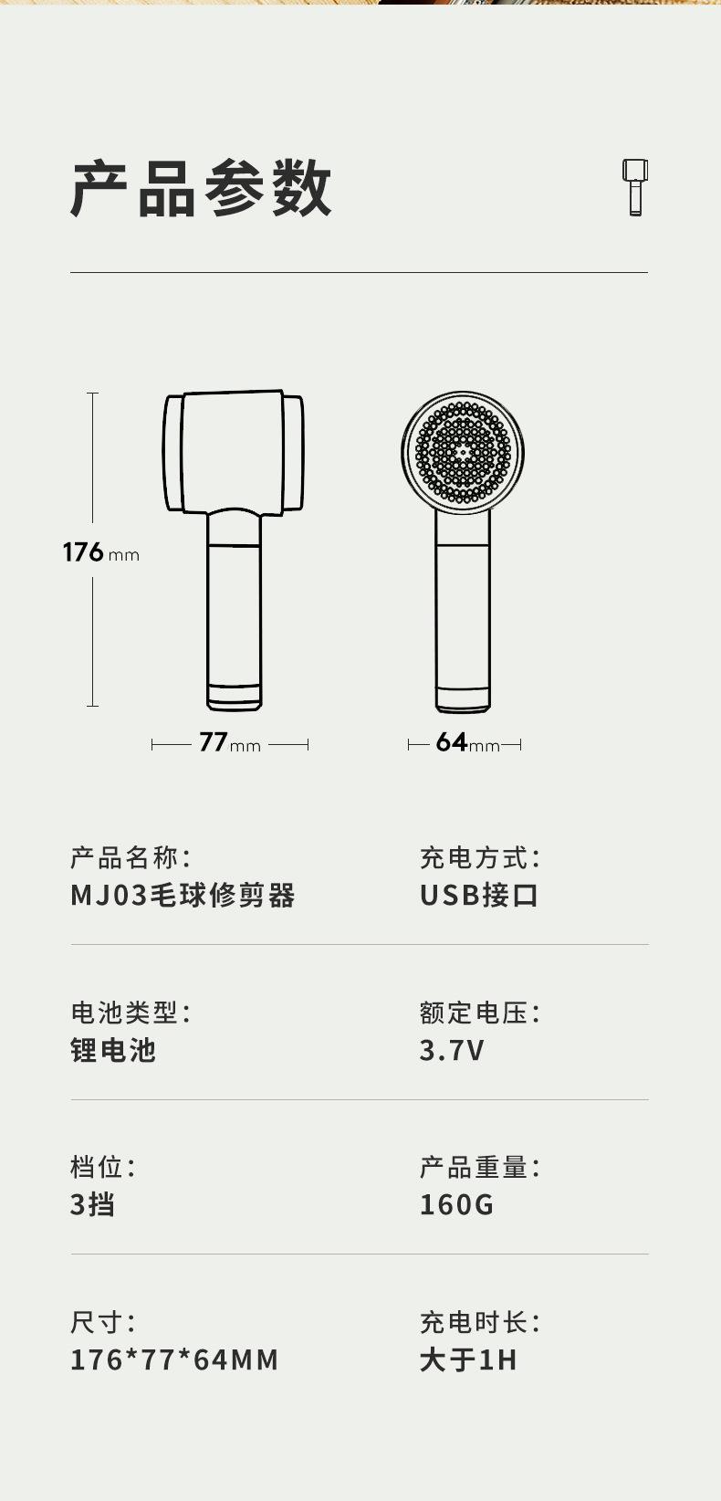 毛球修剪器详情_12.jpg