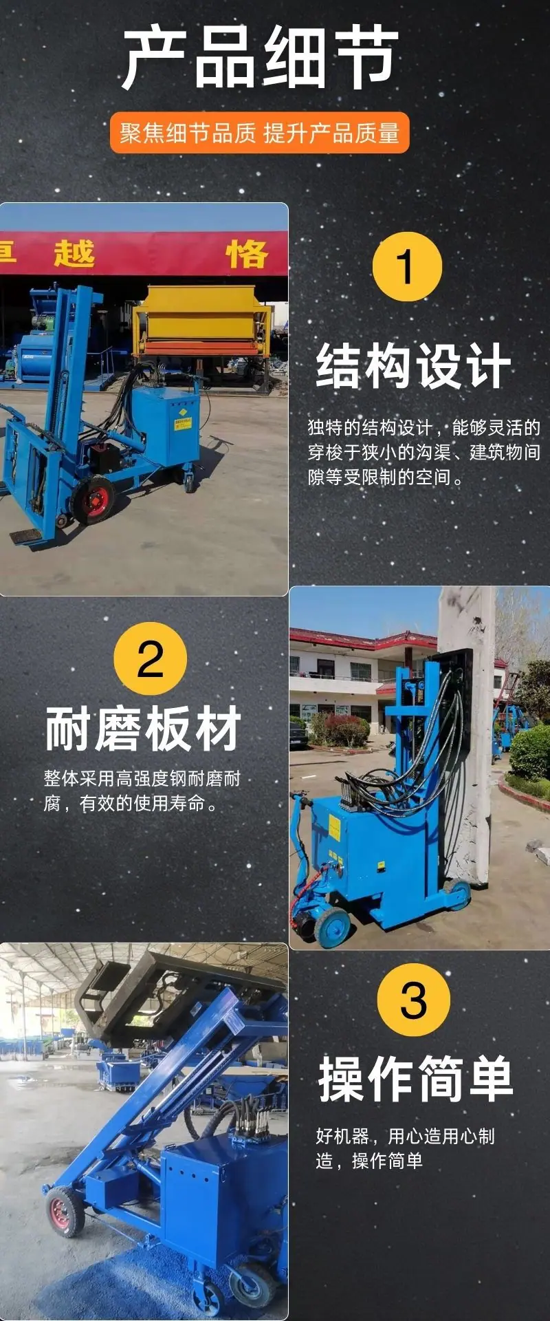 墙板安装机详情 (4).jpg