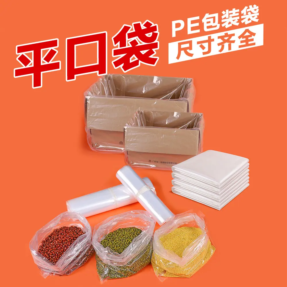 PE平口袋_02