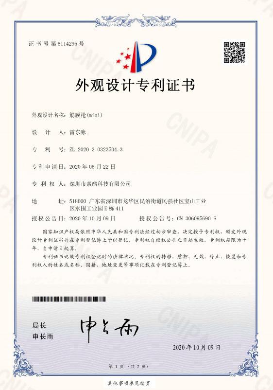 SK6专利
