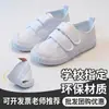 Tênis de lona para meninos, sapatos brancos formais, sapatos de performance, sapatos para gincana estudantil, tênis de lona para jardim de infância, sapatos de tecido branco puro