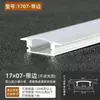 Luz lineal LED, lámpara lineal, ranura de luz empotrada, canal de aluminio, luz lineal en forma de U montada en superficie y oculta, luz lineal de aleación de aluminio