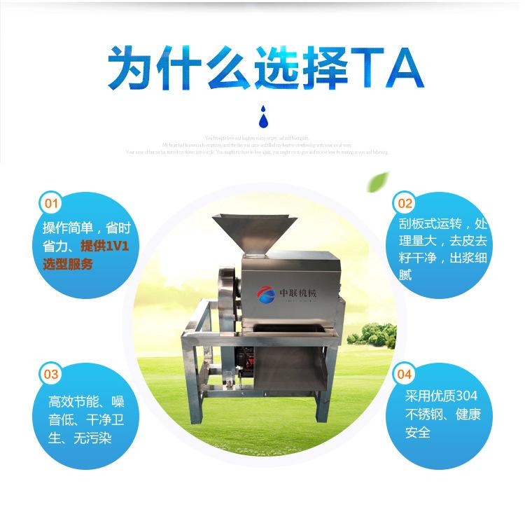 打浆机爱采购 (3).jpg