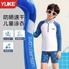 Traje de Baño para Niños, Niño, Mediano y Grande Traje de Baño Dividido para Niños, Adolescente Masculino 2025 Nuevo Equipo de Natación de Entrenamiento Profesional