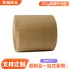 Fabricante de Dongguan Papel Kraft Americano 300g, Rolo de Papel Kraft para Lancheira de Bolsa, Papel para Embalagem de Alimentos