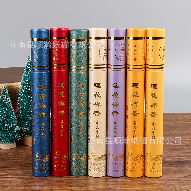 纸罐