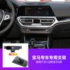 Acessórios de suporte para celular mais vendidos para carros especiais BMW Série 3/Série 5/Série 7 suporte para celular para carro de navegação