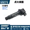 Bobina de encendido odmo-178000, adecuada para modelos CFMOTO 250NK de 2018 a 2025, bobina de alto voltaje