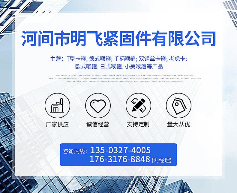 手柄喉箍详情_01