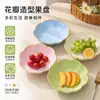 Zc1253 travessa de frutas mistas, travessa de frutas para sala de estar, travessa de frutas para mesa de centro transparente, de alta qualidade e luxuosa, adequada para balcões de recepção, travessa de doces