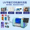Impresora plana UV multifuncional 3050 para imprimir en acrílico, plástico, metal, cajas de regalo, PVC, madera y fundas de teléfono