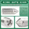 Acero Inoxidable 201 Cabeza Phillips Cola Puntiaguda Tornillo Prisionero Tornillo de Máquina Tornillo de Posicionamiento Tope Tornillo sin Cabeza Wholesale M2M3M4M5M6