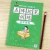 Um conjunto completo de 8 volumes de livros de treinamento de controle de caneta com grade de pontos para crianças, para turmas de jardim de infância, pequenas, médias e grandes, projetado para transição pré-escolar, caligrafia e prática de traços