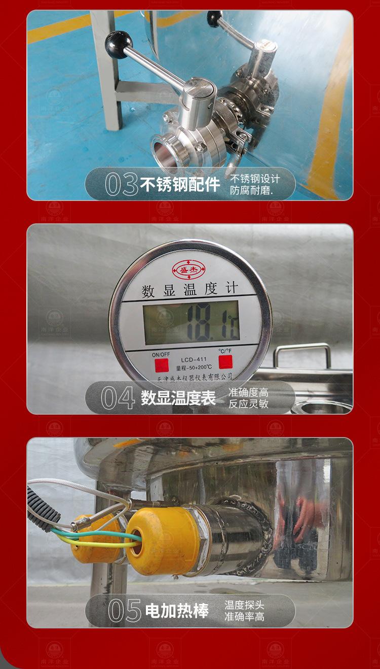 南洋搅拌桶——电加热，固定电控箱_1