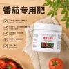 Fertilizante específico para tomate, alto en potasio, alto en calcio, hinchazón de frutos, cambio de color, prevención de agrietamiento, mejora de dulzor, desarrollo de raíces, fertilizante soluble en agua envasado en cubeta, para tomates