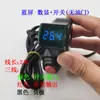 Display Digital Tela Vermelha Tela Azul Tela Verde Voltimetro Botão Acelerador Interruptor Trava de Porta Elétrica Buzina de Três Velocidades Guidão de 22mm Adequado
