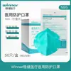Envío Gratis, Máscara Protectora N95 Robusta de Grado Médico, Mascarilla Médica Desechable, Montaje en Cabeza, Grado de Esterilización, Empaquetada Individualmente