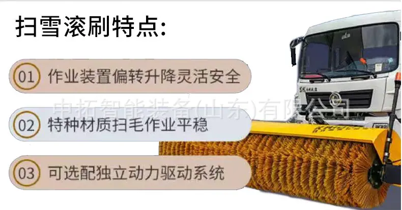 扫雪滚刷_04.jpg
