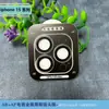 Adecuado para iPhone15Promax película protectora de lente ojo de águila de metal Apple 15Pro película protectora de cámara trasera
