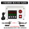 Contador Fotoeléctrico Automático con Sensor Infrarrojo y Pantalla Digital Electrónica para Conteo Industrial y Flujo en Banda Transportadora