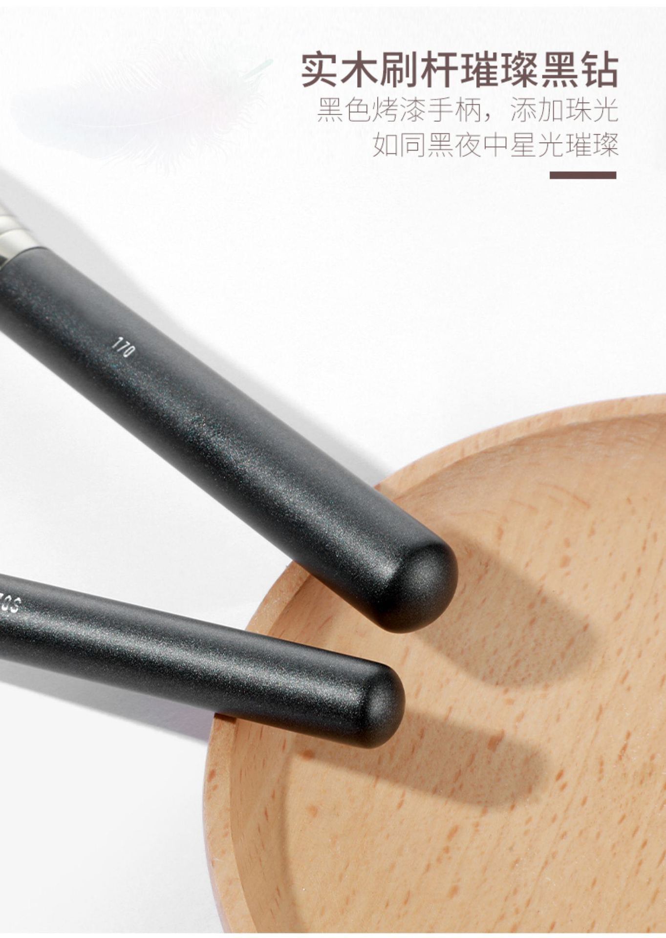 网红270遮瑕刷170粉底详情图04