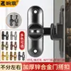 Pestillo de Puerta sin Taladro Cerradura de Corredera para Baño Cerradura de Puerta Sencilla para Dormitorio