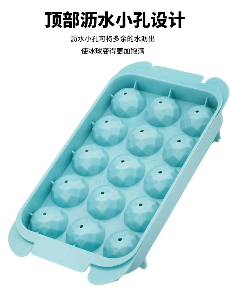 PP15连球形冰格_07.png