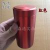 Bote de Té de Aleación de Titanio y Aluminio, Caja de Té, Bote Metálico Sellado a Prueba de Humedad, Cubo de Almacenamiento Portátil para Equipo de Exterior, Bote de Almacenamiento