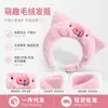 Faixa de Cabelo Rosa Snot-Pig Girl Estilo Outono e Inverno Faixa de Lavar o Rosto de Pelúcia Grampo de Cabelo Fofo Menina Excêntrico Divertido