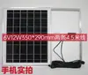 Panel Solar Monocristalino de Silicio 6V Luz Solar 6V Carga Rápida Alta Potencia Regulador de Voltaje 5V Interfaz USB Otro