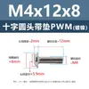 Tornillos Redondos de Cabeza de Cruz con Arandela Chapados en Níquel para PWM, Tornillos de Cabeza Plana, Tornillos para Máquina, Tornillos para Manijas de Puertas de Gabinete, Colección de Tornillos y Pernos M1.4-M6